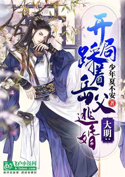 诛仙之战：九梦仙域的仙盟领域传奇